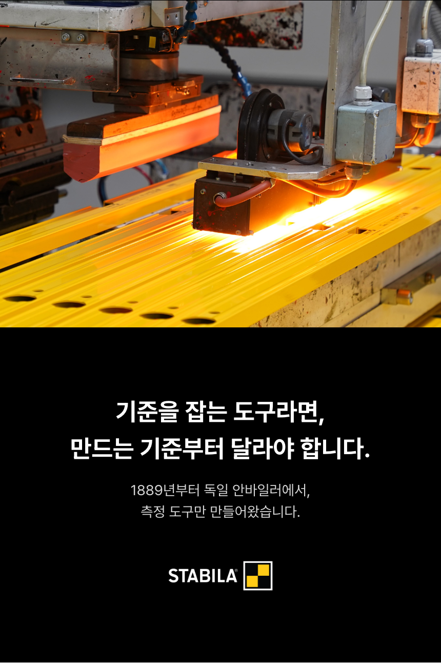 1889년 독일 안바일러에서 시작한 STABILA의 측정 도구 제작 배경을 소개합니다. 수평계 생산 현장 사진과 브랜드 로고로 도구를 만드는 기준에 대한 메시지를 전달합니다.