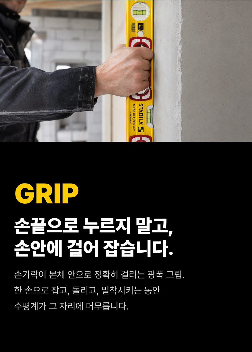 작업자가 손가락을 196-2의 그립 구멍에 걸어 본체를 작업면에 밀착시키는 모습을 보여줍니다. 한 손으로 잡고 돌리거나 위치를 맞출 때 사용하는 광폭 그립의 구조를 설명합니다.